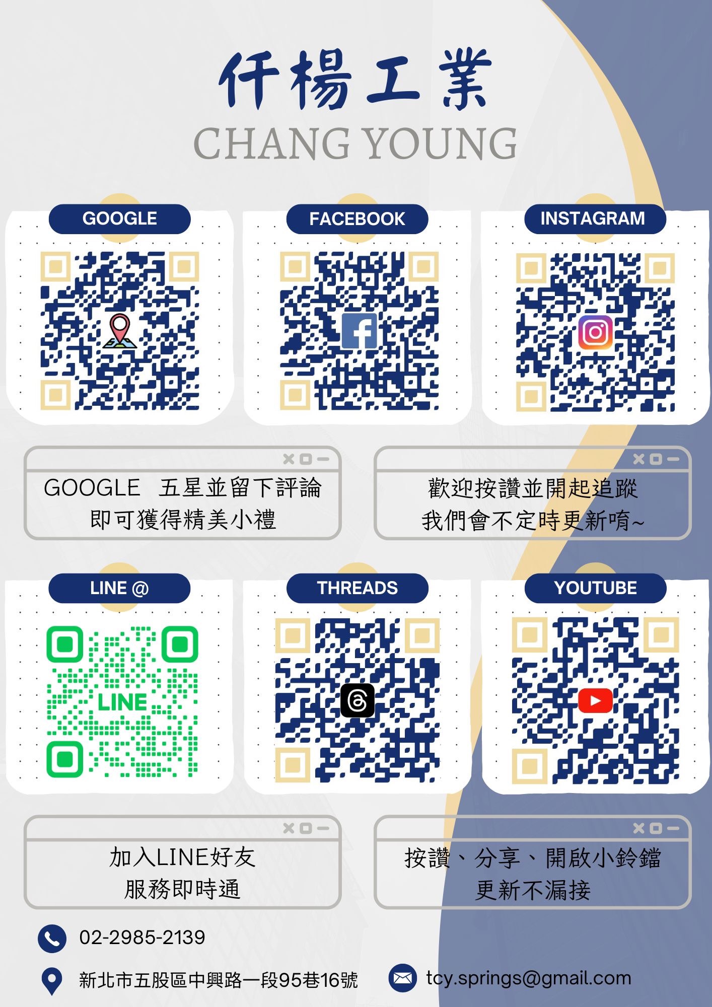 彈簧製造商 - 仟楊工業